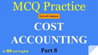 8| Cost Accounting MCQ, cost accounting bcom, cost accounting mcq in hindi, cost accounting mcq ugc