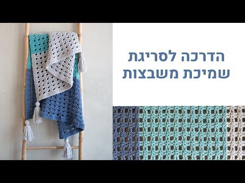 וִידֵאוֹ: איך לסרוג כרית חימום לקומקום