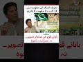 Imran khan ki Government Mai 14 August Ka Advertisement#imrankhan#pti