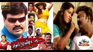 NAAN TAMILANDA | NAAN TAMILANDA | New Tamil Full Movies Online