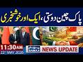 PM Shehbaz Sharif to Visit China | Major Diplomatic Update | 11:30 AM News Update | 22 May 2026