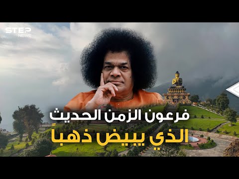 فيديو: كشف سر أصل الحضارة الهندية