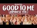 [LYRICS/가사] SEVENTEEN (세븐틴) - Good To Me (Japanese ver.)