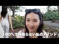 カラダが変わる人のマインド。私のオンオフの切り替え方【Q&A】
