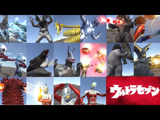 ウルバト図鑑 セブン編】ウルトラセブンに登場した怪獣まとめました