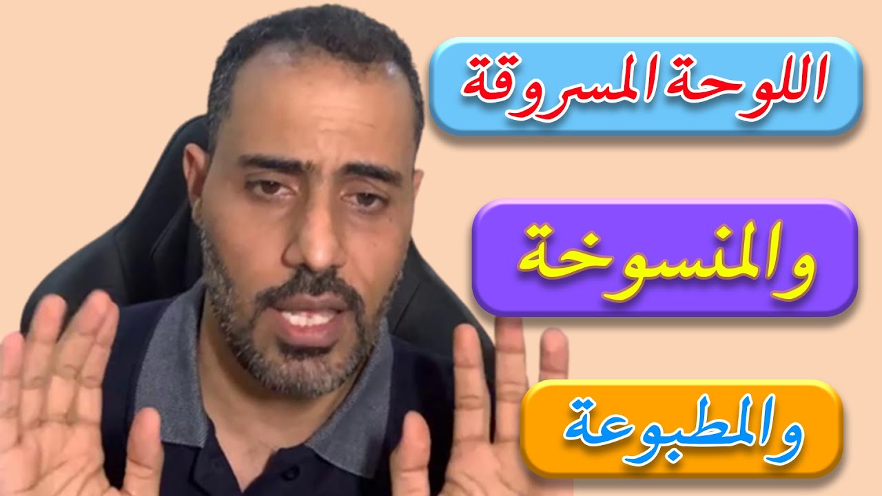 ✳️الأستاذ زكي الهاشمي✳️مفاهيم اللوحة الفنية 😎 قناة محمد الحميلي💯