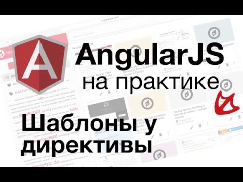 Video: Angular 4 da shablon nima?