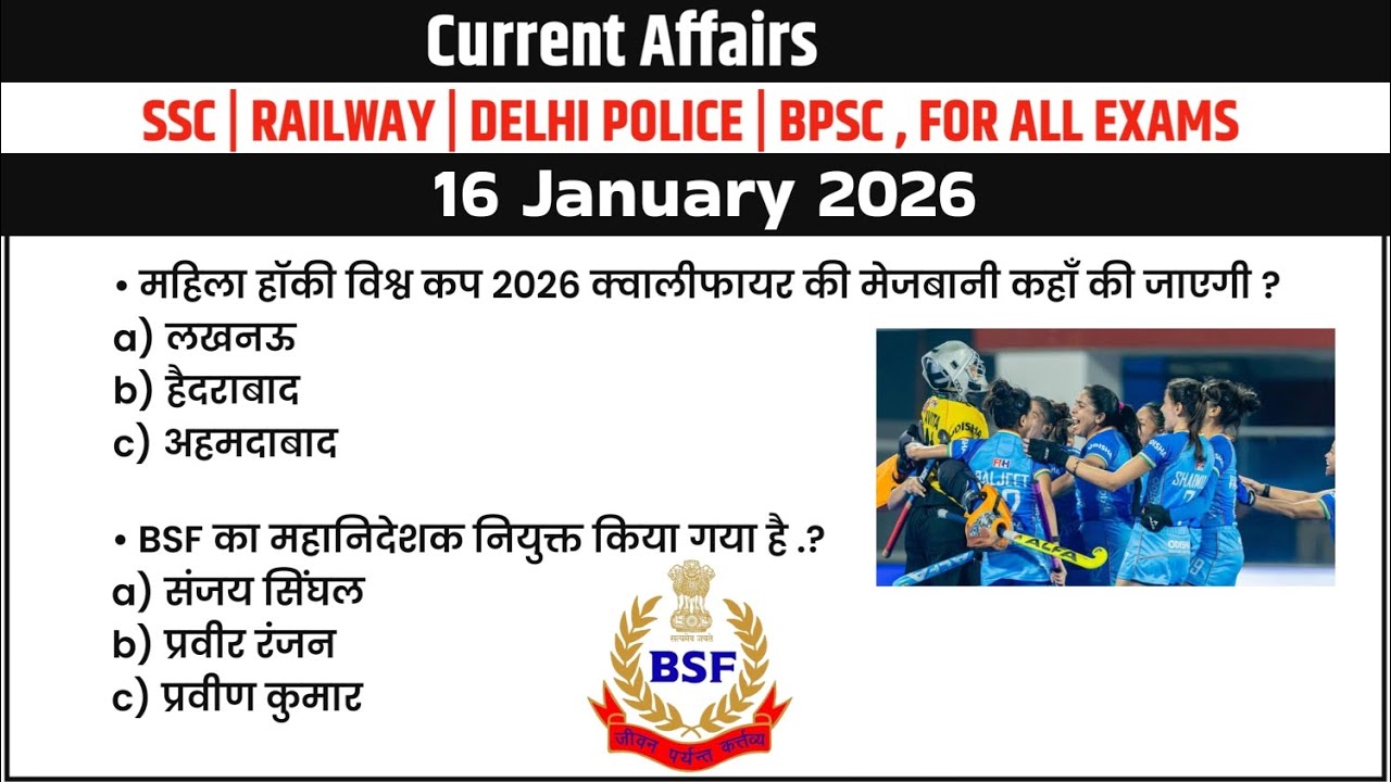16 January 2026 Current Affairs For All Competitive Exams 