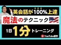 100%上手くなる英語のテクニック【フィラー】が英会話に必要不可欠!