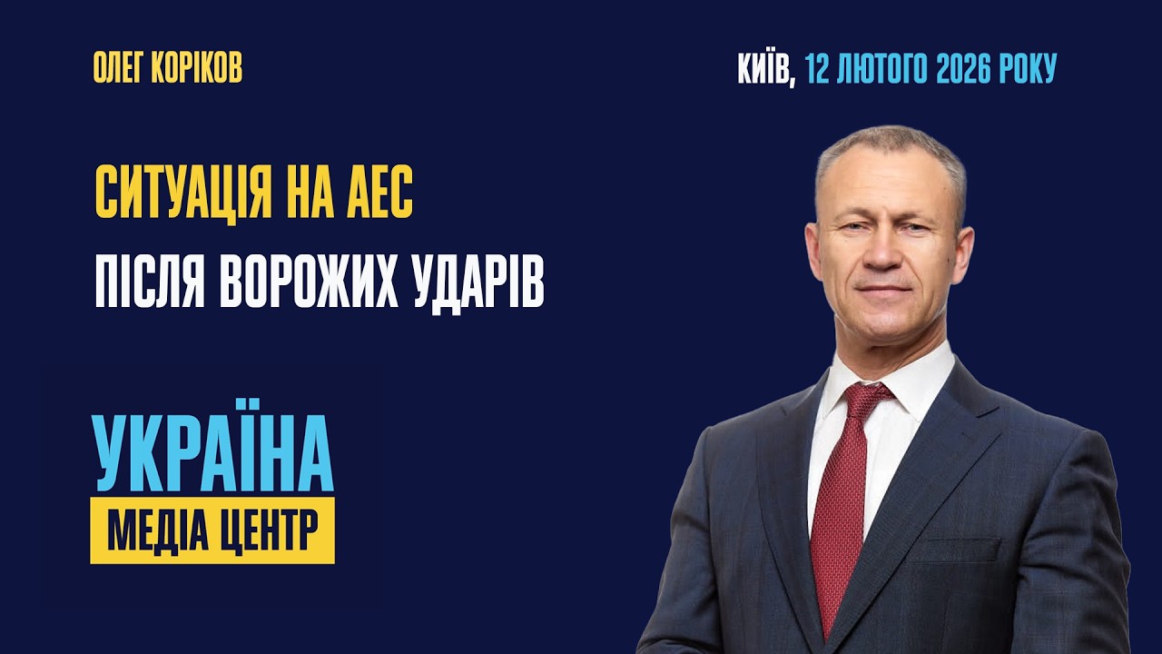 Ситуація на АЕС після ворожих ударів