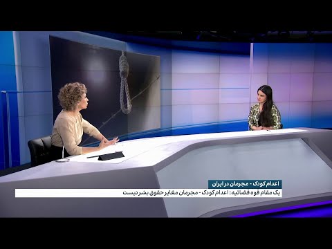 مجید تفرشی اعدام کودک مجرمان مغایر با حقوق بشر نیست 