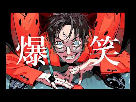 【歌ってみた】iPhoneで/爆笑