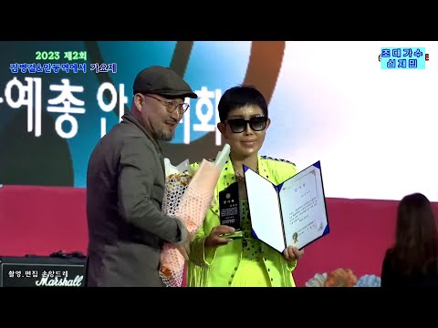 가수 <strong>심재민</strong> / 사랑은 멀고 이별은 가깝고. 안동역에서(2023 제2회 안동 김병걸 (안동역에서)가요제 초대가수)