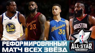 Видео Вернётся ли соревновательный дух на Матч Всех Звёзд? | Разбор НБА (автор: LoneWolfVIDEOBBALL)