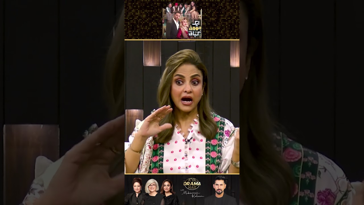 Pehli Episode Aur Kaam Kharab | Ek Jhooti Kahani Drama Review | Kya Drama Hai With Mukarram Kaleem