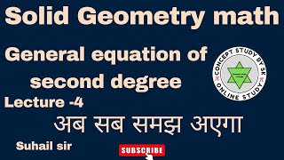 B. A/B.SC Maths || Solid Geometry Math || ch =1 ex 1.1