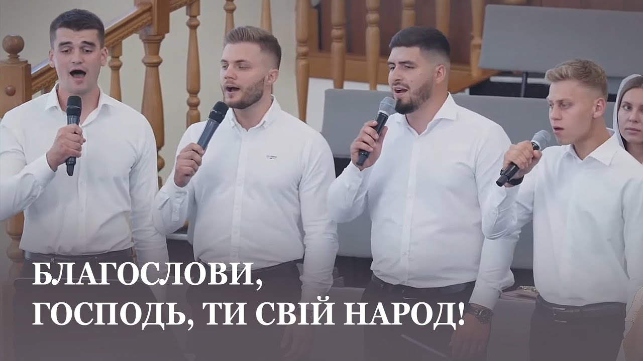 Крізь таємниці, сивину віків... / Спів гурту / Церква Христа Спасителя м.Луцьк