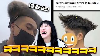 수위가 엉망진창이네ㅋㅋㅋㅋ(웃참)