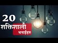 20    nepali quotes 2021  man chune lines  ma ani timi