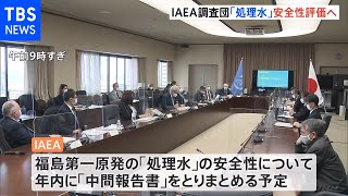 福島第一原発「処理水」の安全性を評価へ ＩＡＥＡ調査団が来日