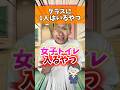 クラスに1人はいるよね?【学校あるある】#れおの逆襲 #友達あるある #学校あるある #コント #小学生あるある #あるある #コントチャンネル #shorts #クラスに1人はいるやつ