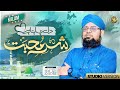 Wo shehr e mohabbat jahan mustafa  dil chahta hai  new naat  allama hafiz bilal qadri  studio