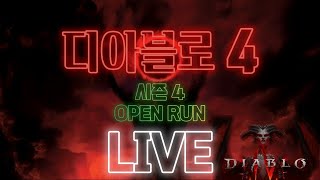 아담형 사랑해 난 후드려패기 원툴이야...  [디아블로4 야만용사]