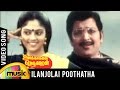 Unakkaagave Vaazhgiren Tamil Movie Songs | Ilanjolai Poothatha Video Song | Sivakumar | Nadiya