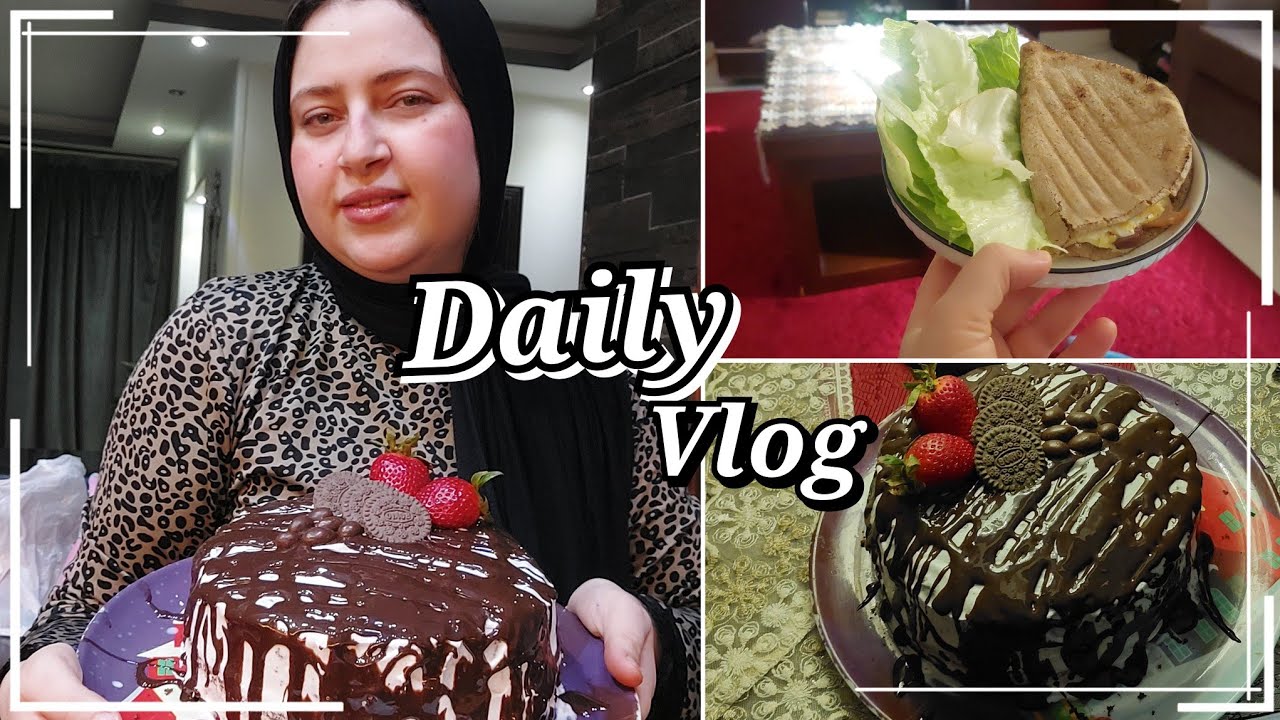 روتين يومي بسيط 🍒اول مره اعمل تورته لابني🎂و فطار سريع🥪و شويه مشتريات للبيت 