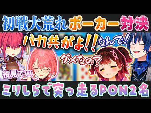 【アソビ大全コラボ】前ゲームの宝鐘マリンと鷹嶺ルイに引っ張られて盛大なPNを決めるロボ子さんと火威青【ホロライブ切り抜き】