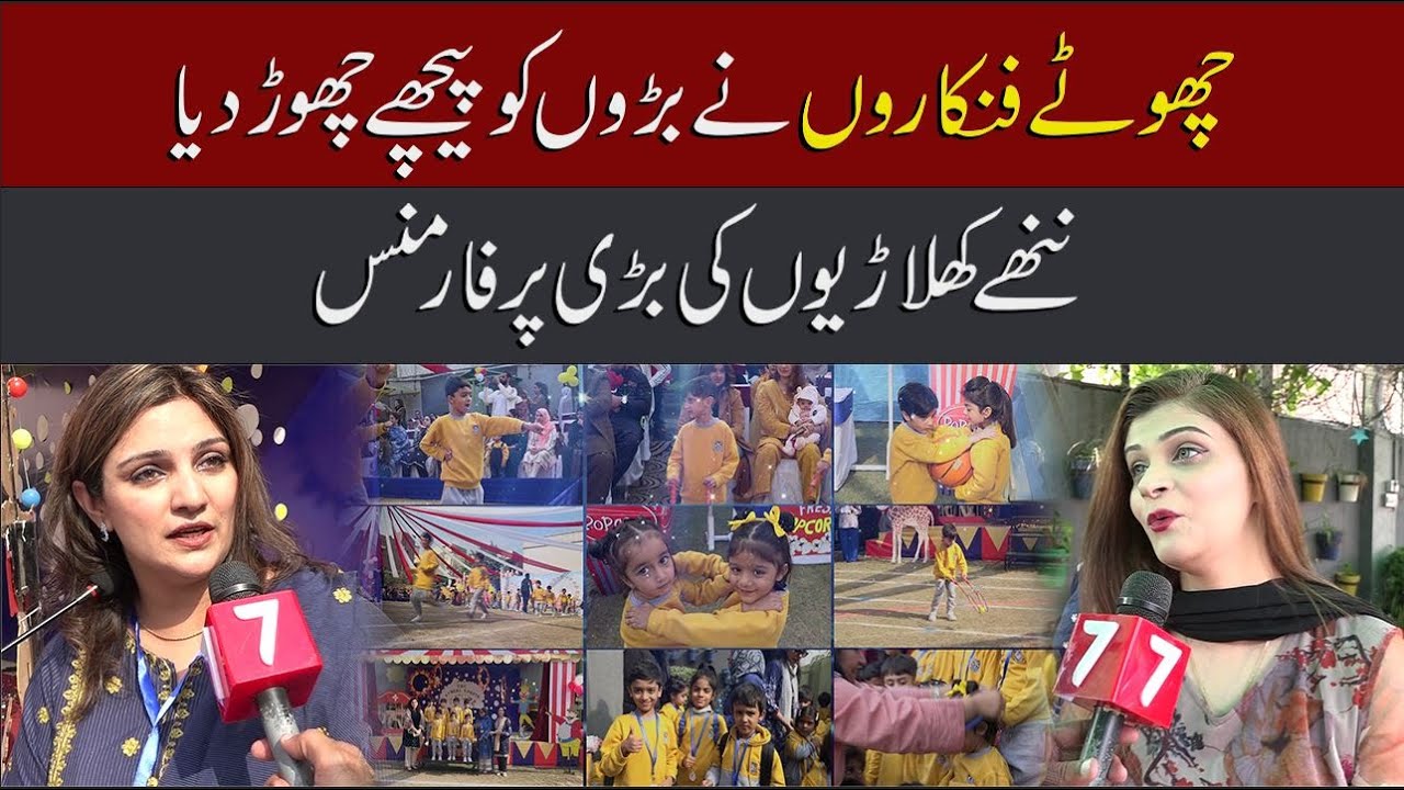 Beaconhouse Boys Campus, Johar Town Brilliant Child Performance