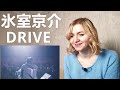 氷室京介 - DRIVE |Live Reaction/リアクション|