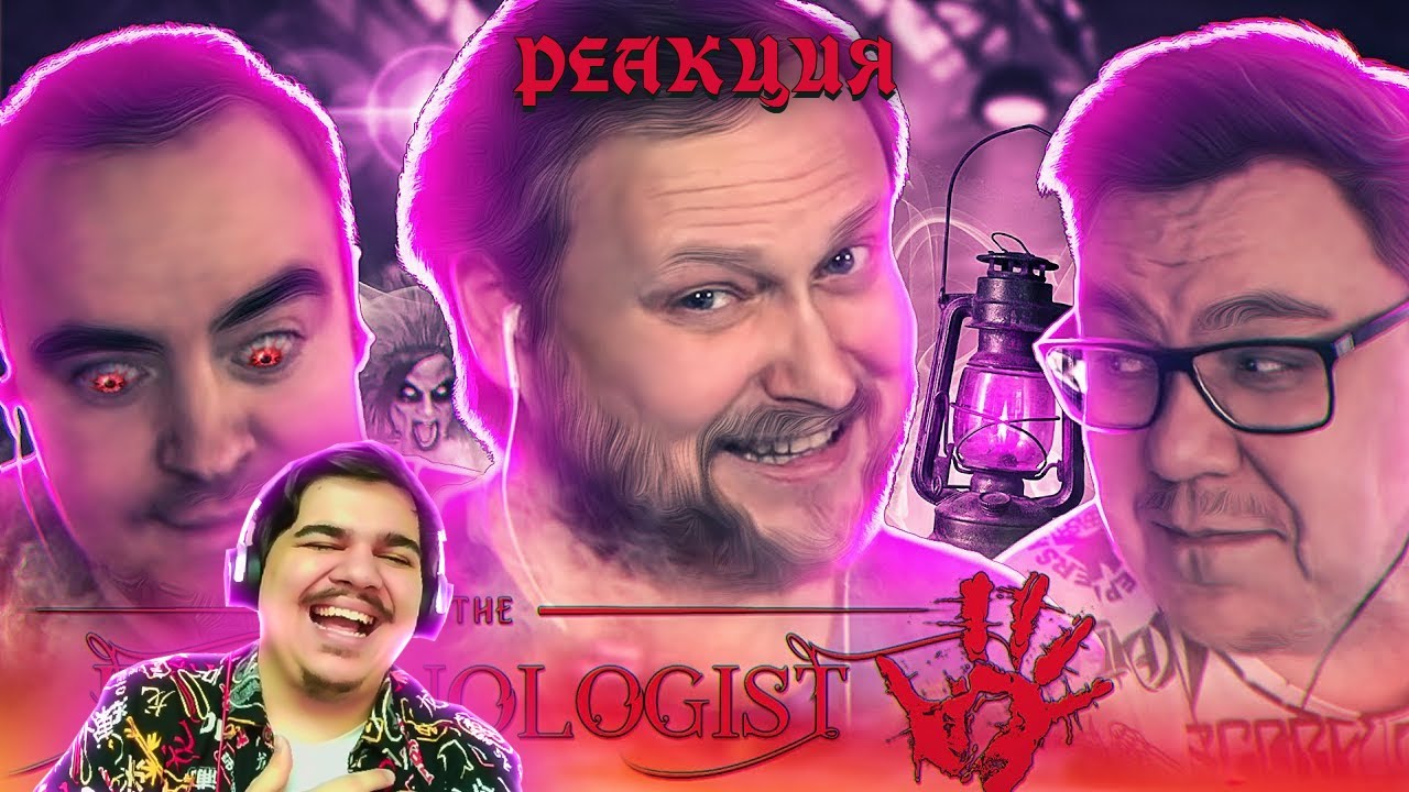 ▷ СМЕШНЫЕ МОМЕНТЫ С КУПЛИНОВЫМ ► Demonologist l РЕАКЦИЯ на Записи стримов Куплинова