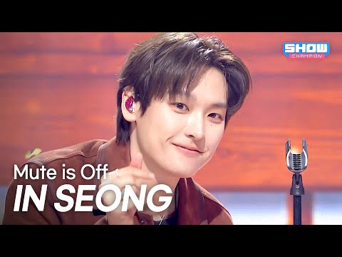 [SOLO HOT DEBUT] 인성 - Mute is Off l Show Champion l EP.583 l 260121
