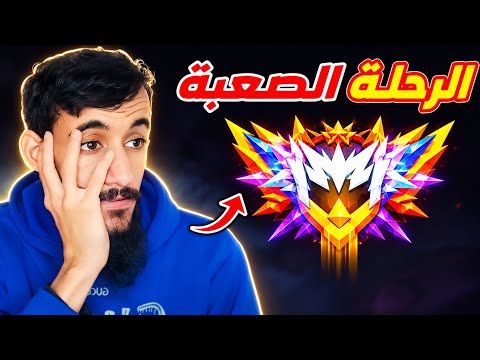 My struggle for Grandmaster on the PC server because of the hackers🔥