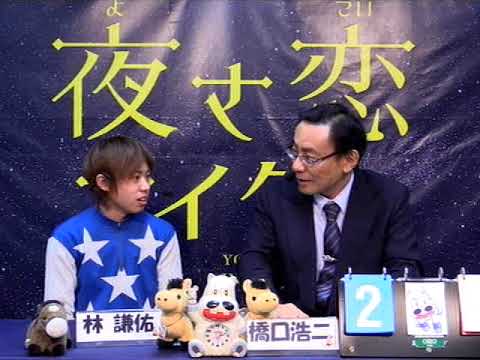 モーニング展望。　ジョッキーズトーク　2017/12/13