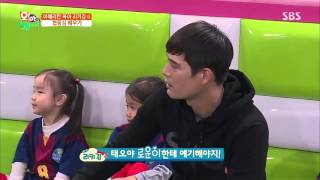 Oh my baby! Taeoh kiss