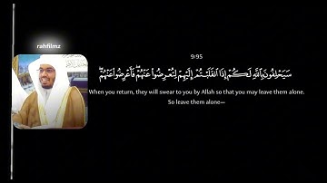 ما تيسر من سورة التوبة لفضيلة الشيخ ياسر الدوسري 🖤🪐