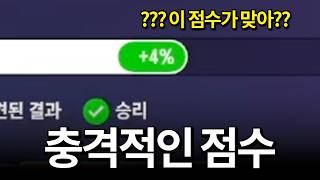 The currently broken Overwatch matchmaking system screenshot 5