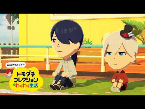 【とうらぶ】#12 審神者が見てる夢の『トモダチコレクション わくわく生活』。