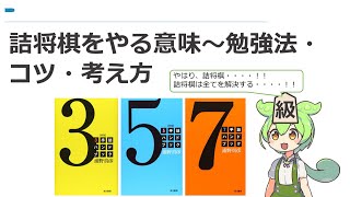 【5分で分かる】詰将棋のコツと勉強法・考え方