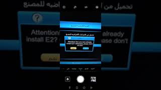 طريقه تحمل سوفت الانجيما الي الترومان بريمير+ و التوب بوكس screenshot 3
