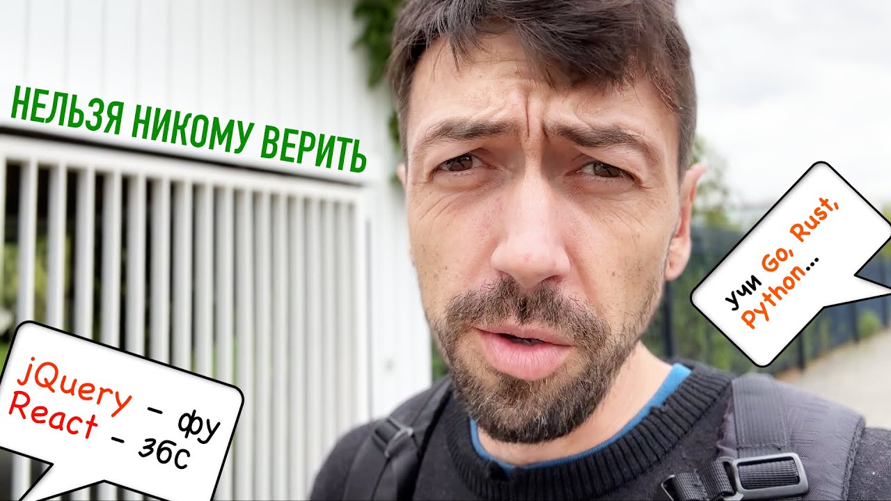 Обман выбора языков программирования - YouTube