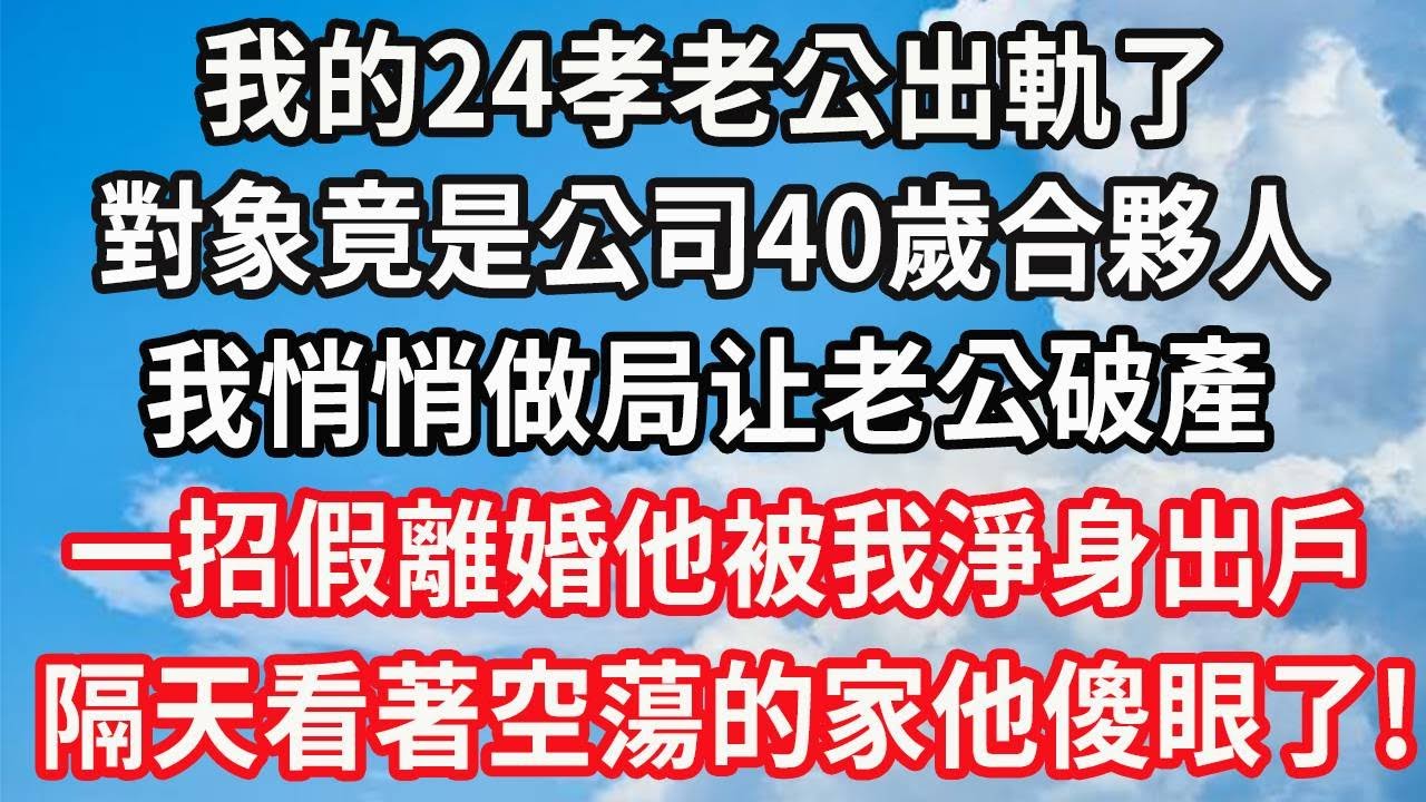 #路秘書辭職后（六）給總裁當貼身秘書10年，他從不向外界承認我倆的關係，隔天他的白月光回國，我遞交辭職後離開，隨後他說一話叫我傻眼#心靈回收站#心靈回收站 #心靈 #情感故事 #婚姻 #家庭