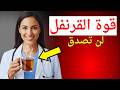 فوائد شاي القرنفل ماذا يحدث لجسمك إذا شربت شاي القرنفل يومي ا 