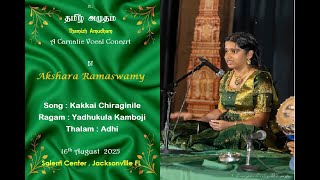 Kakkai Chiraginile By Akshara Ramaswamy In Thamizhamudham