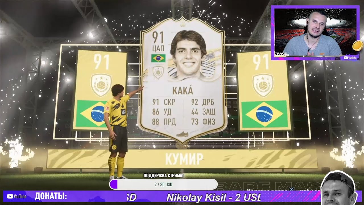 11 ПАКОВ С ПРАЙМ КУМИРОМ|FIFA 21 ULTIMATE TEAM