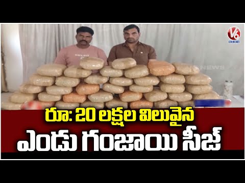 Police Seized Worth 20 Lakhs Ganjai At Lingampally Railway Station | V6 News - V6NEWSTELUGU