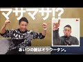 那須川天心がボクシングに転向すると聞いて、緊急トークしてみたら…
