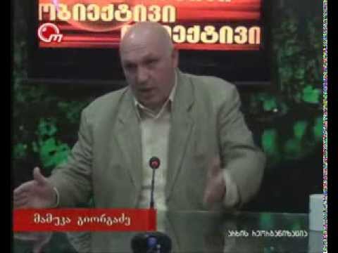 \"ჩვენ, ეროვნული მოძრაობიდან წამოსული ადამიანები\"